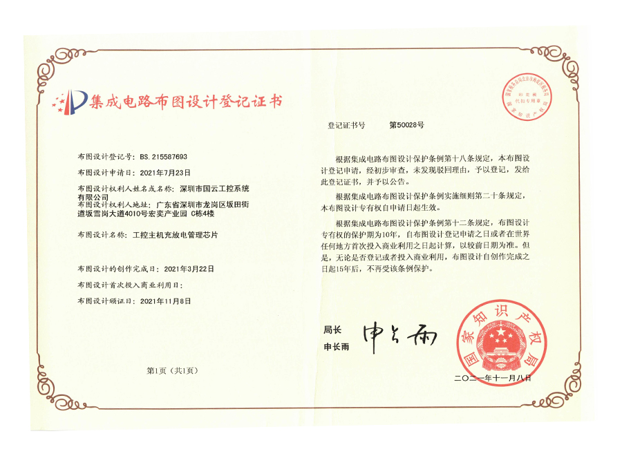 資質(zhì)證書(shū)
